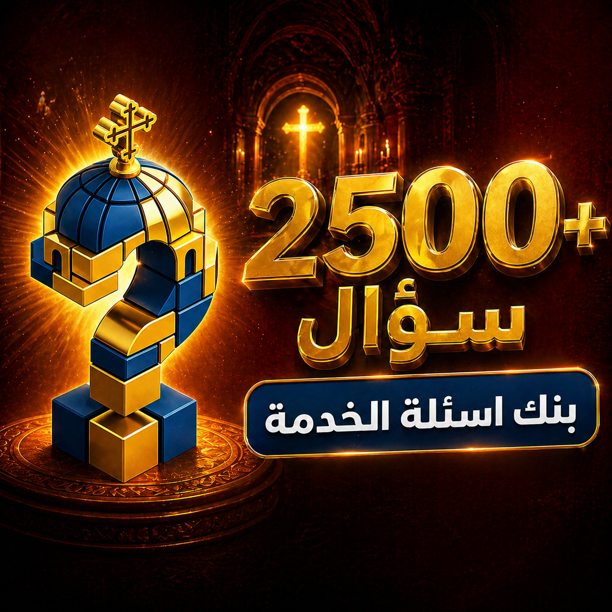 Khedma Bank Story